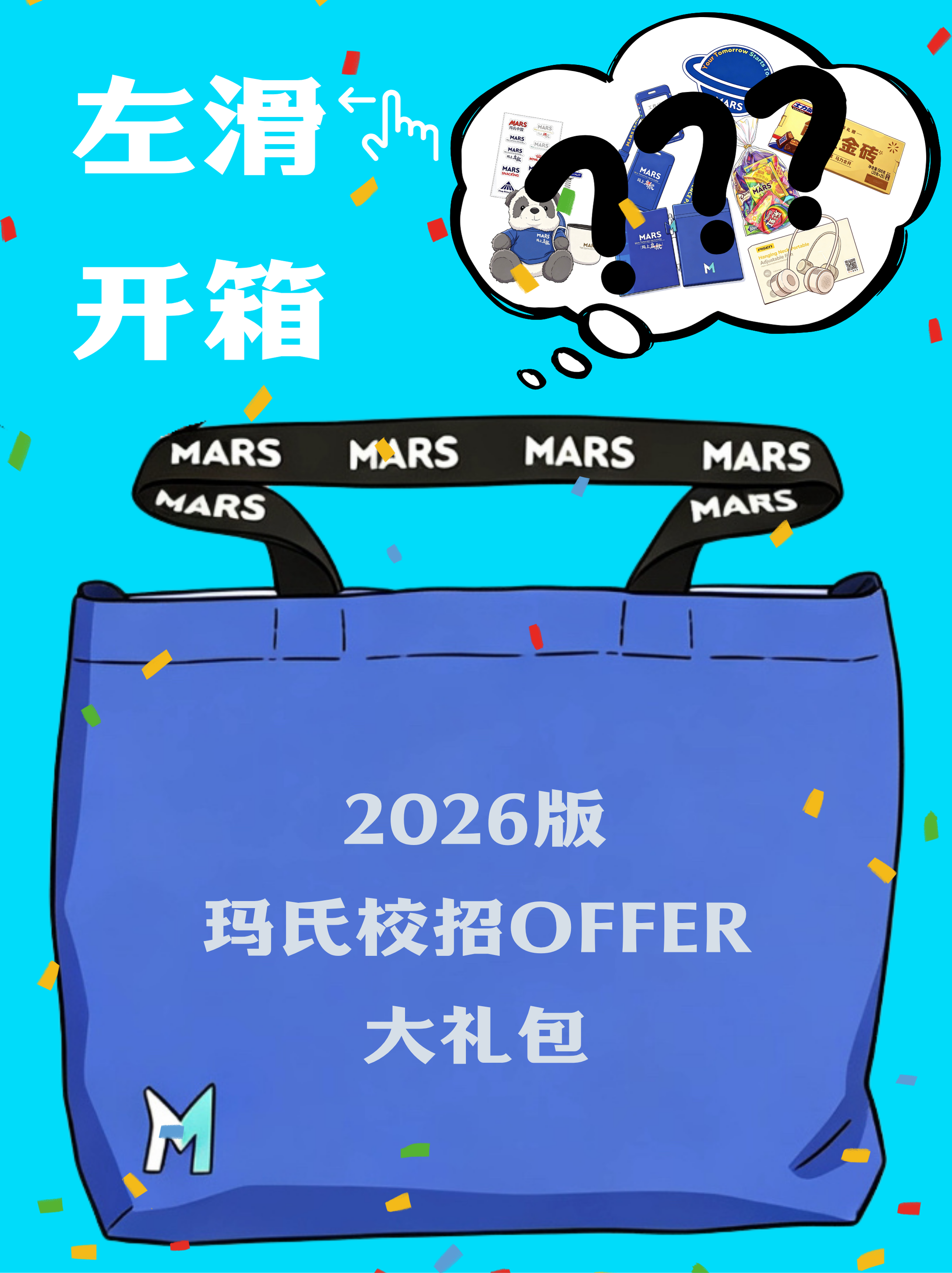 offer礼包设计