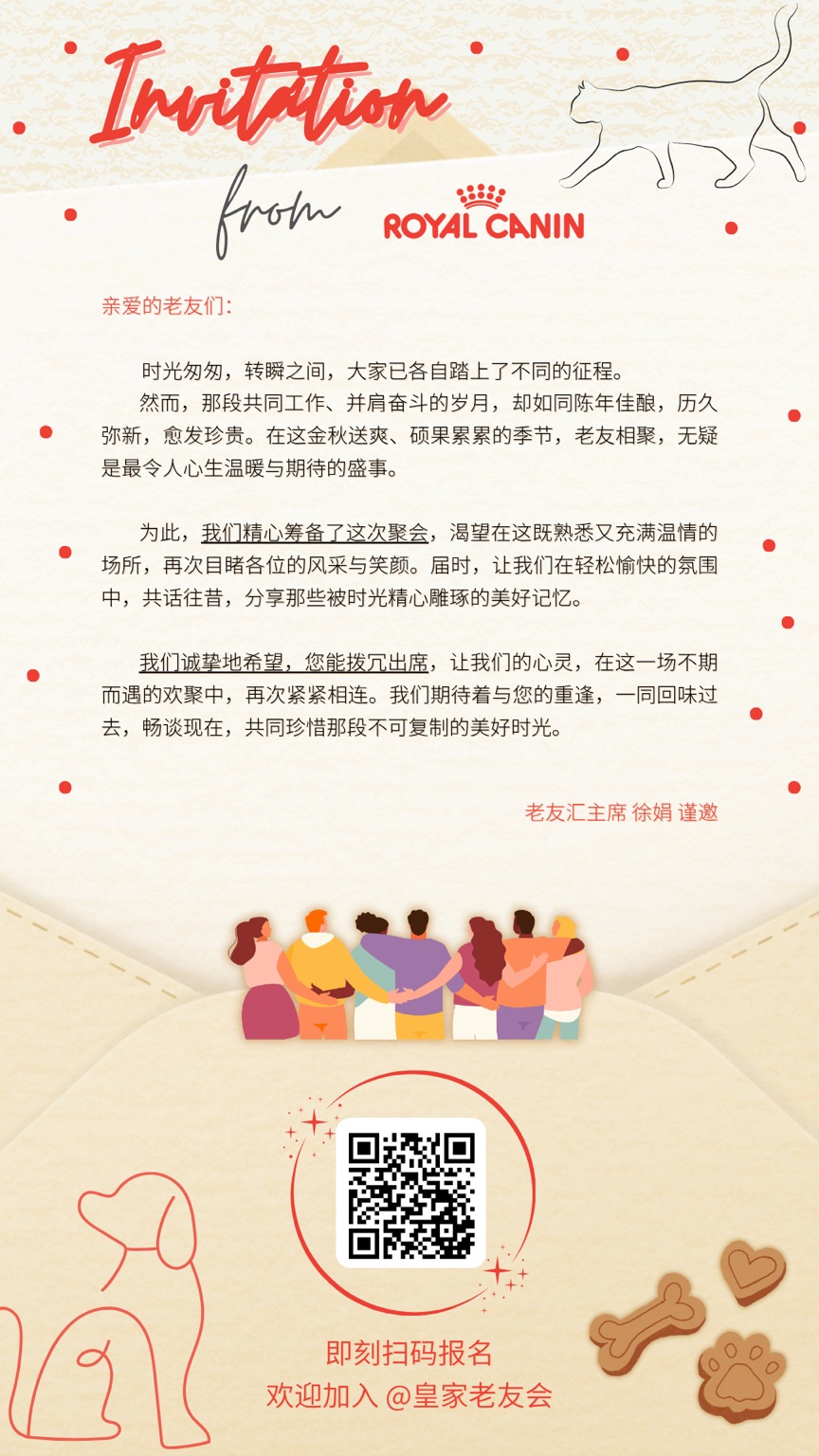 老友记